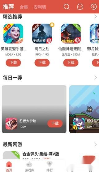 虫虫游戏盒子