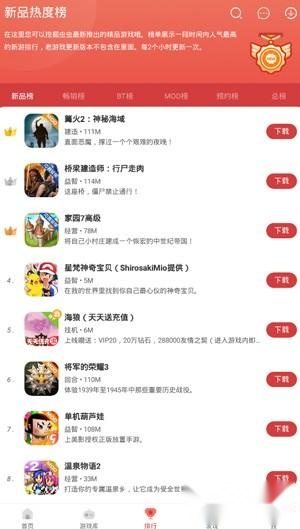 虫虫游戏盒子