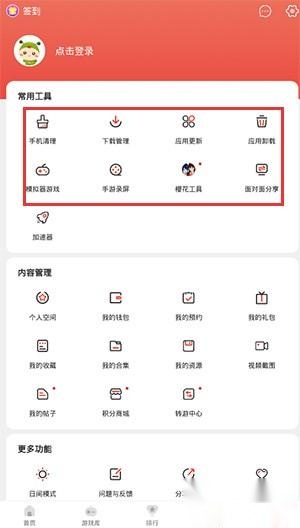 虫虫游戏盒子