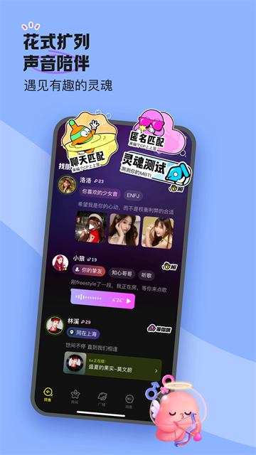 鱼耳语音