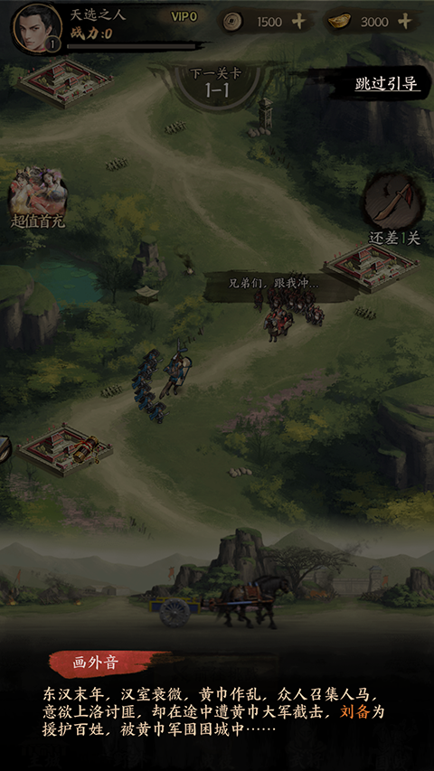 横扫山河