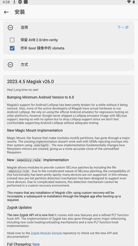 面具root截图2