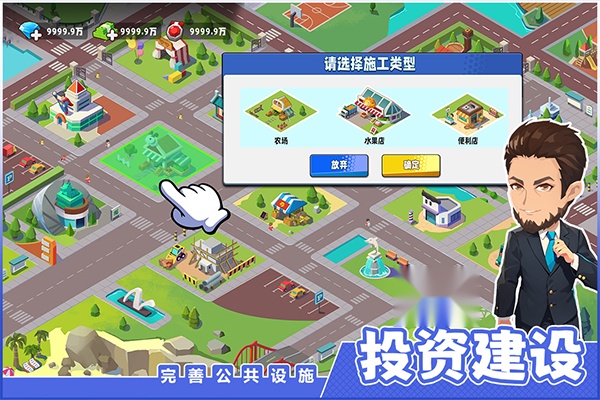 商业都市九游版截图4