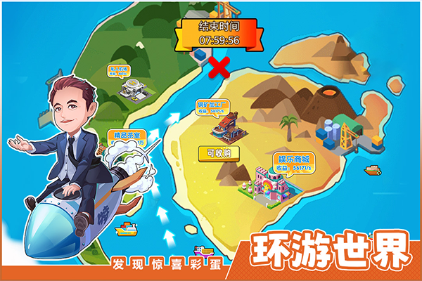 商业都市九游版截图1