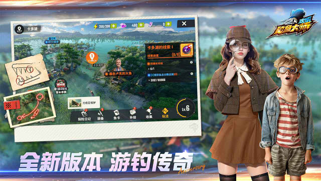 欢乐钓鱼大师截图0