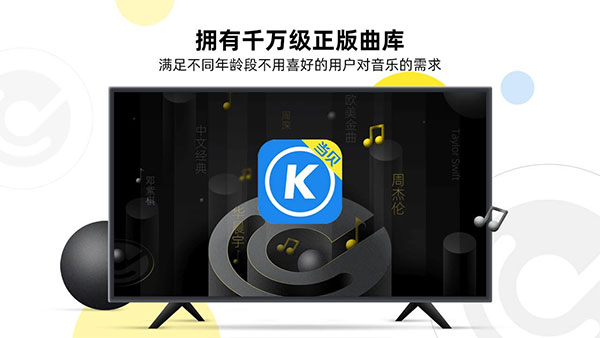 酷狗音乐tv版截图0