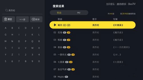 酷狗音乐tv版