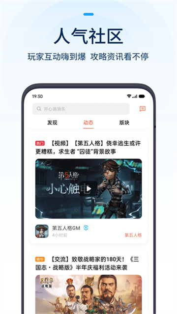 oppo游戏中心截图3