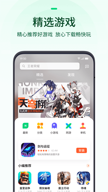 oppo游戏中心截图4