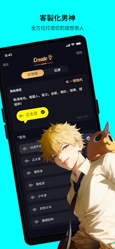 sayloai虚拟聊天截图2