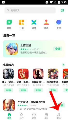 oppo游戏中心