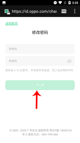 oppo游戏中心