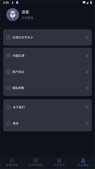 音量放大器