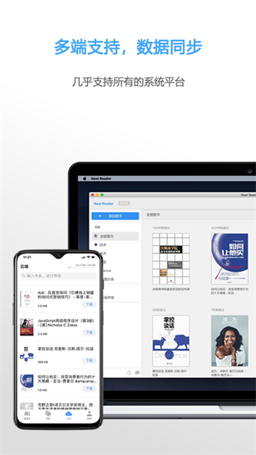 Neat Reader截图4