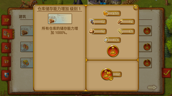 家园7贵族中文版截图2