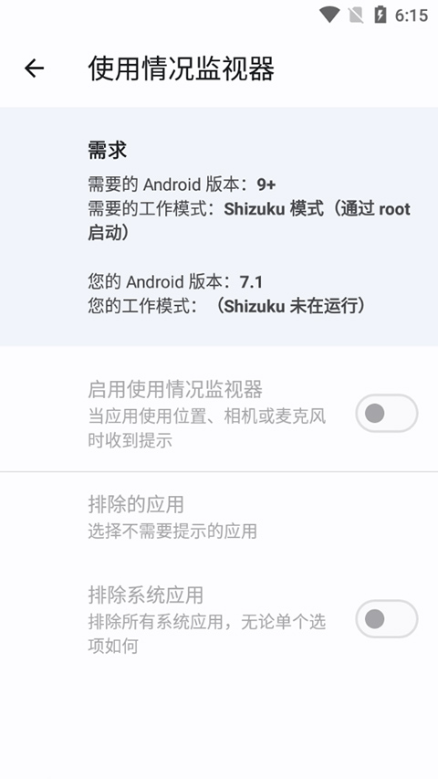 AppOps安卓版