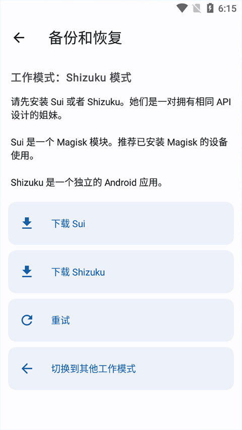 AppOps安卓版