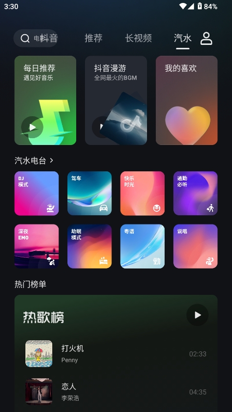 车鱼视听