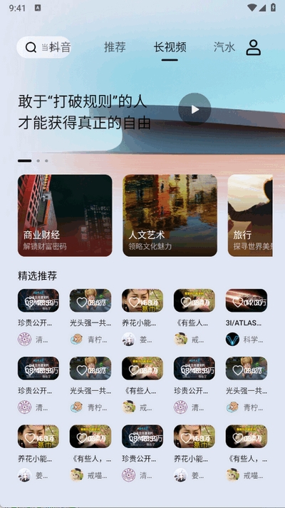 车鱼视听
