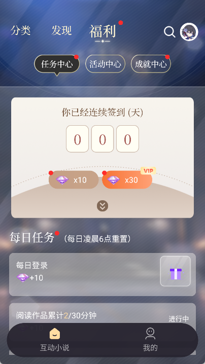 晓悟互动小说