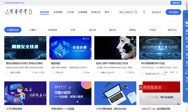 英华学堂