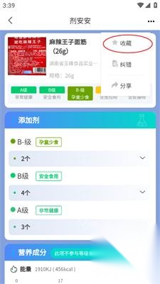 剂安安