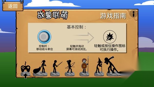 火柴人战争遗产绿钥匙