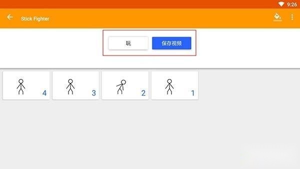火柴人动画制作器汉化版