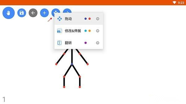 火柴人动画制作器汉化版