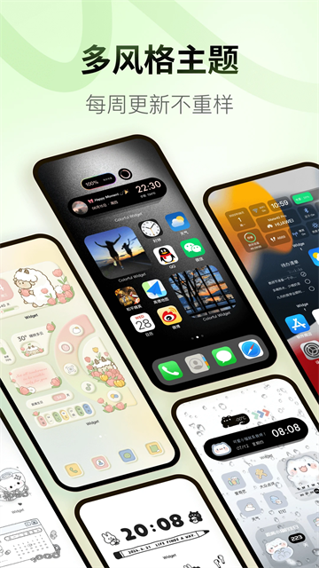 colorfulwidget截图1