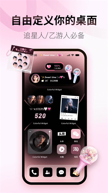 colorfulwidget截图2