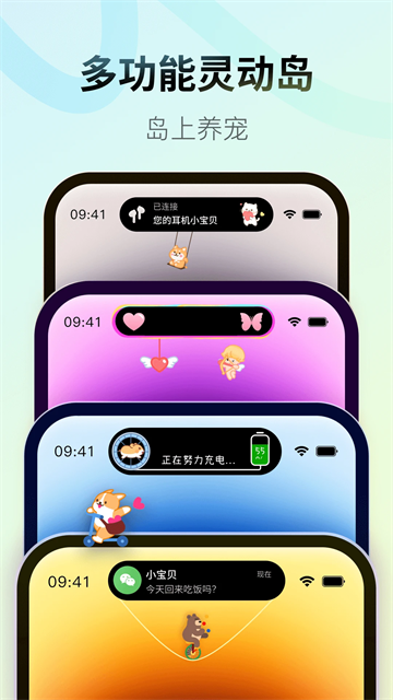 colorfulwidget截图3