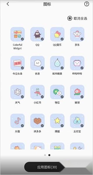 colorfulwidget