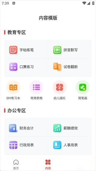 奔图打印