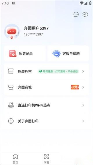 奔图打印