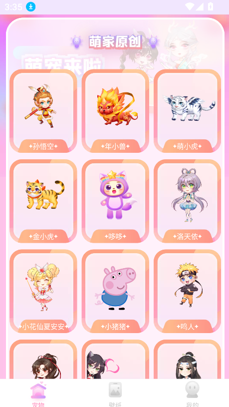 哈屏桌宠
