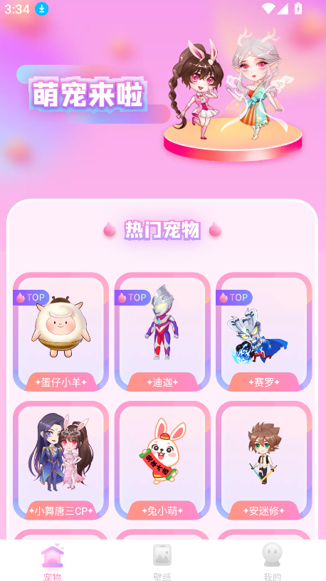 哈屏桌宠截图1
