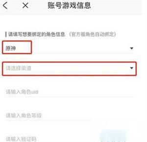 米游社国际服