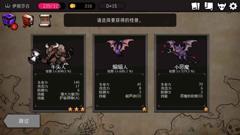 地牢制造者截图2