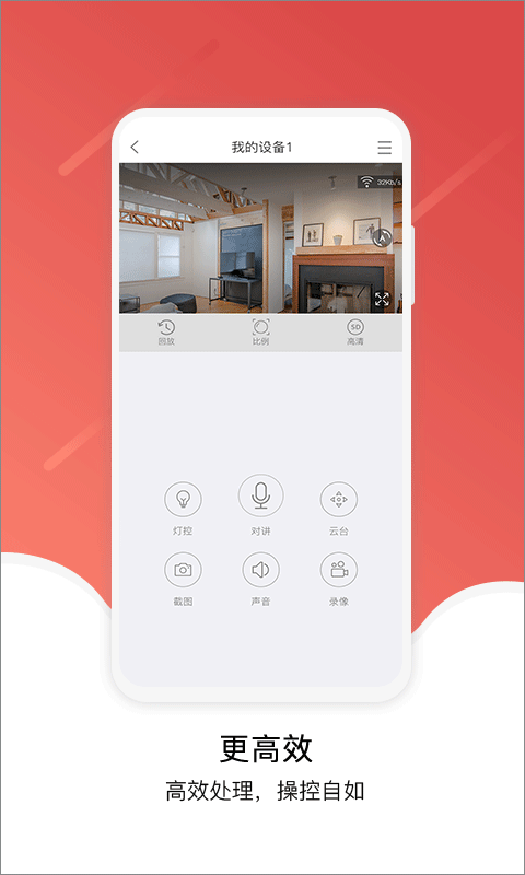 九安监控正版截图1