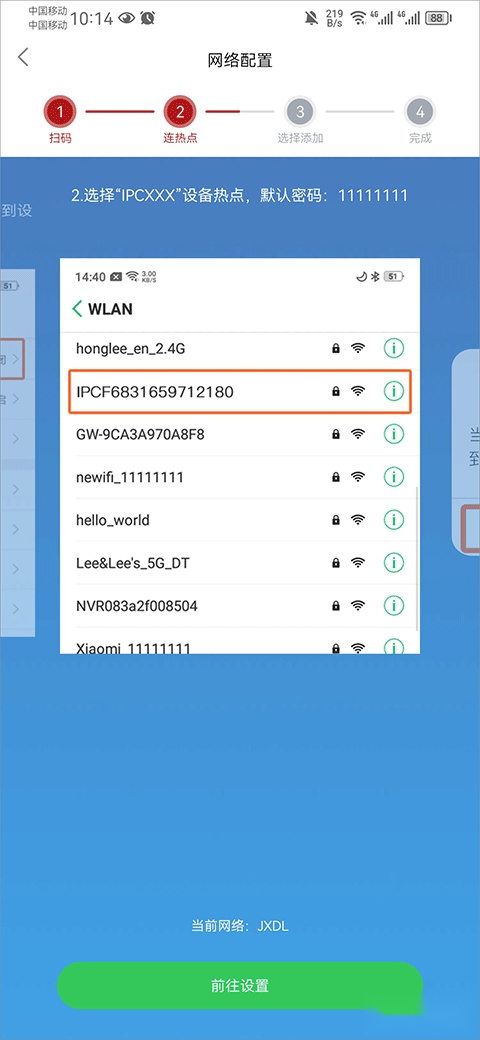九安监控正版