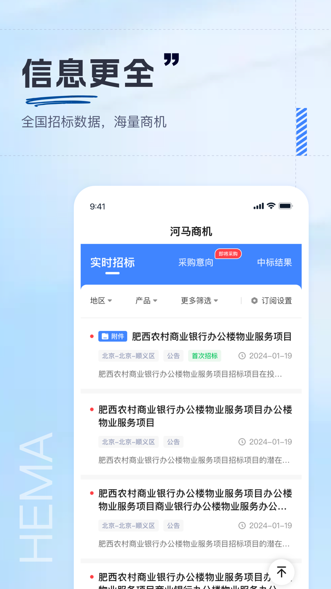 河马商机
