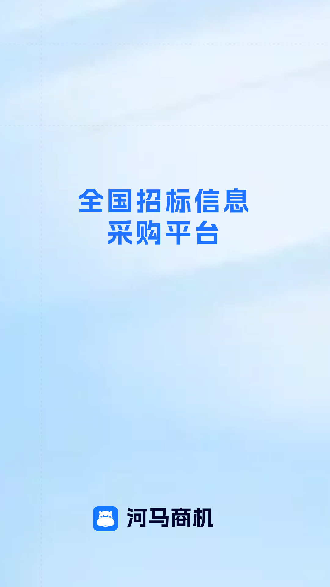 河马商机