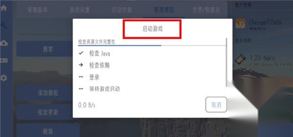 fcl启动器