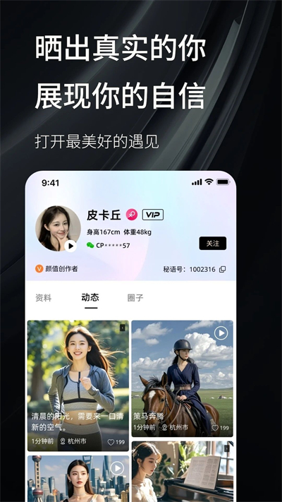 密语空间截图2