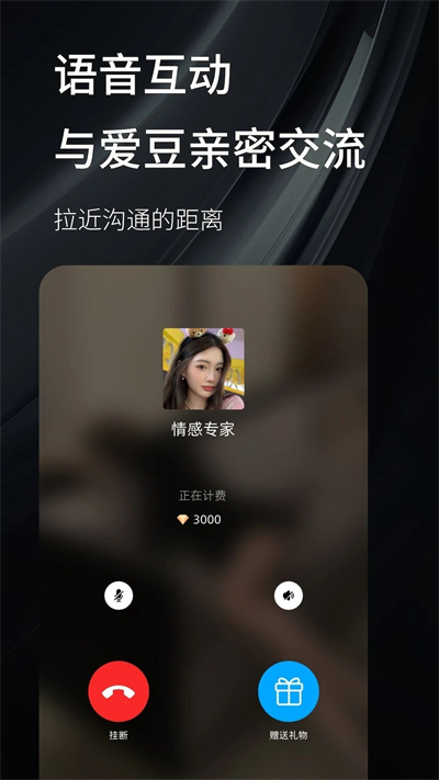 密语空间截图3
