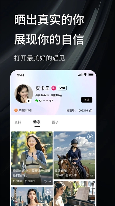 密语空间
