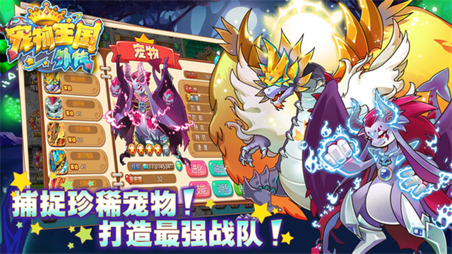 宠物王国外传正版