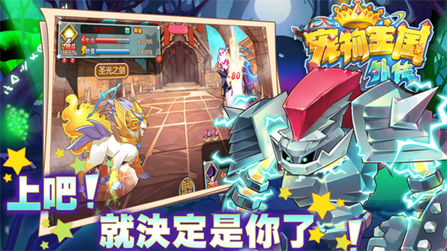宠物王国外传正版