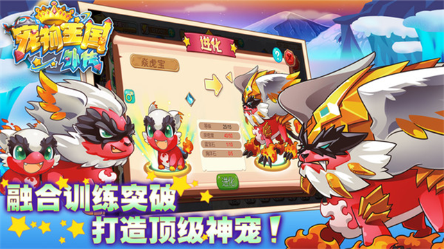 宠物王国外传正版